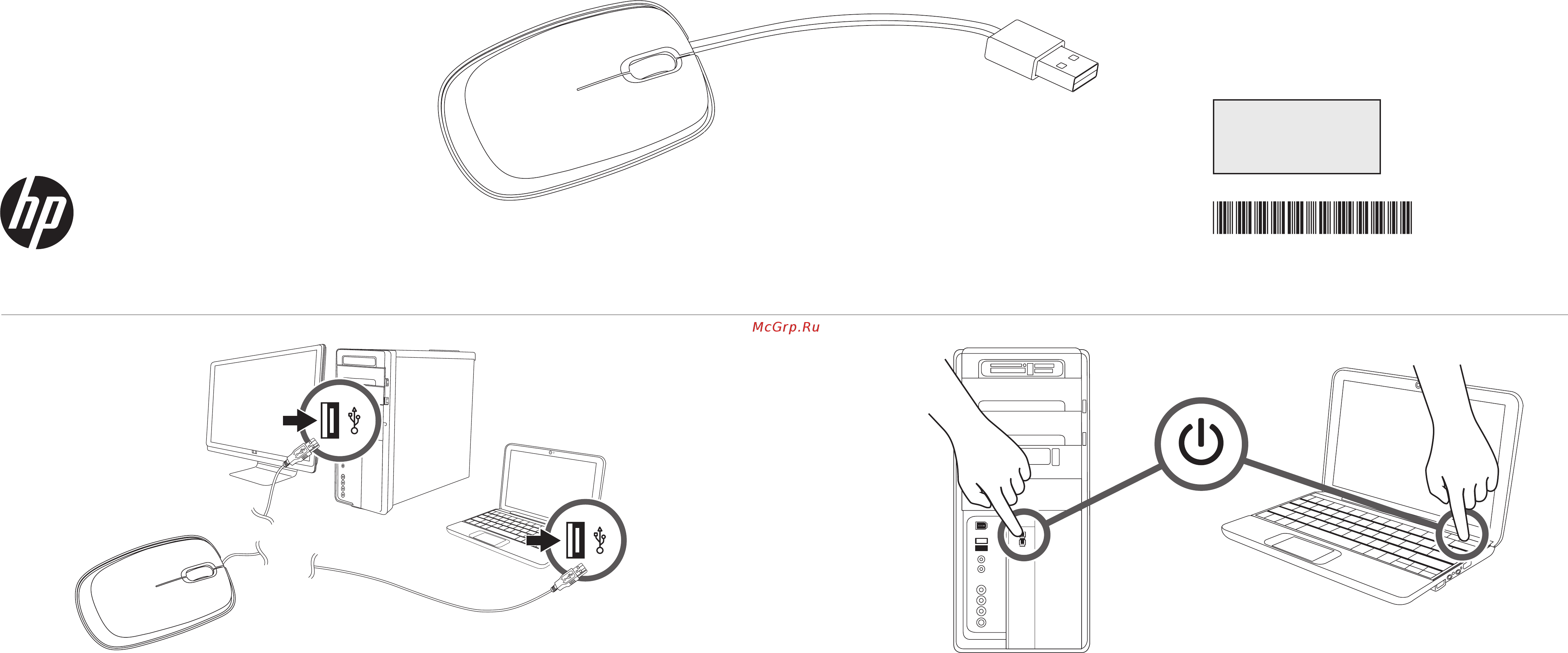 HP Mouse X1200 Blue USB [H6F00AA] Инструкция по эксплуатации онлайн