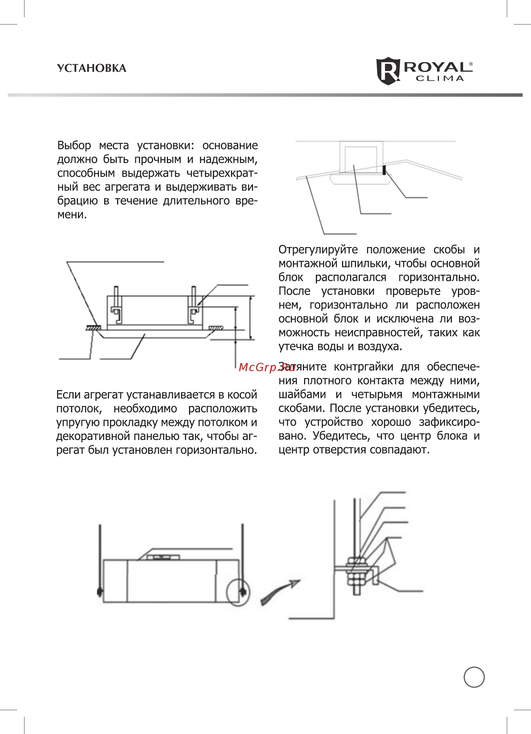Royal Clima CASCATA VC-C 60P2A [7/22] Внутренний блок