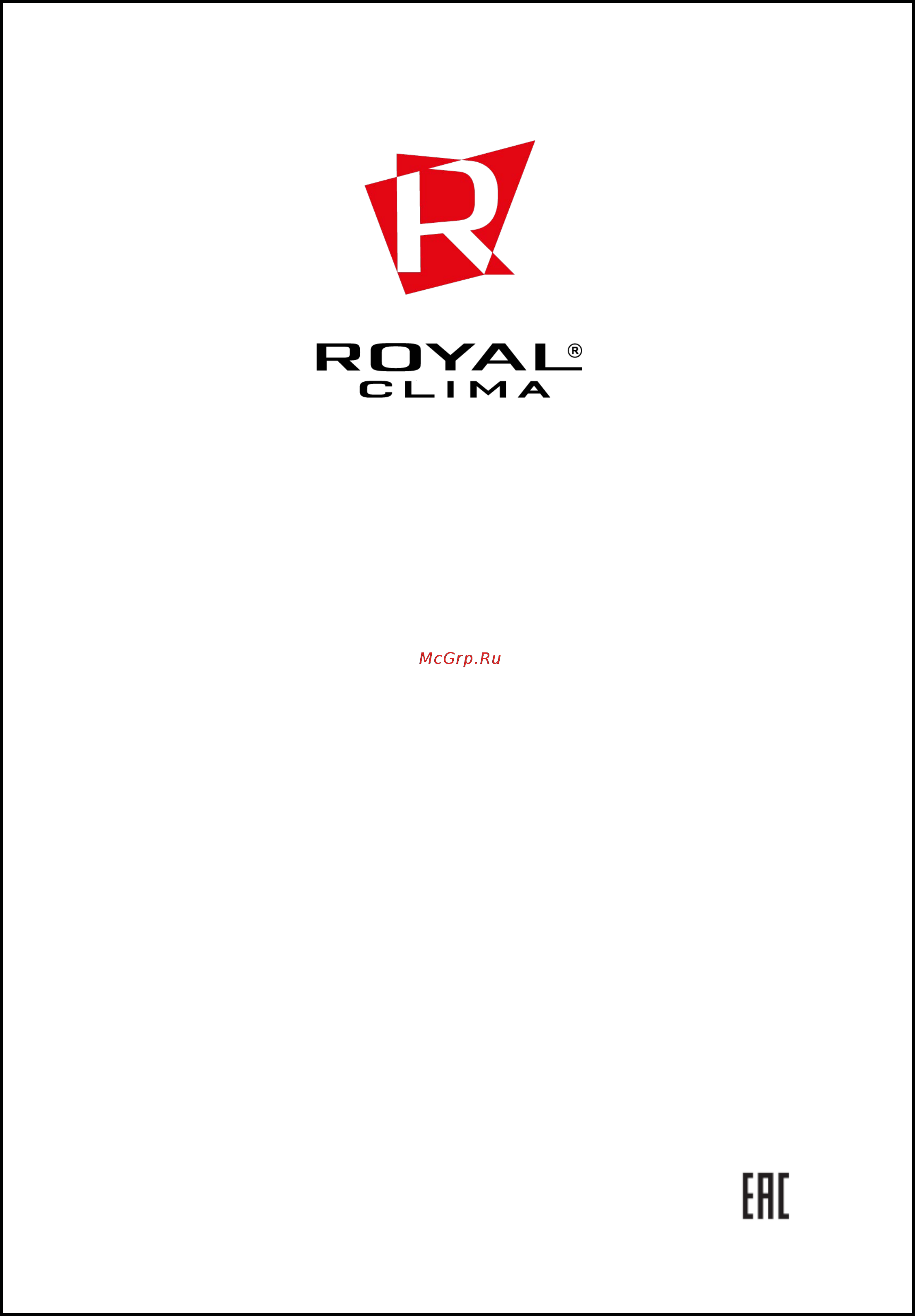 Royal Clima Adriatico ARU 111a Инструкция по эксплуатации онлайн