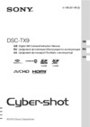 Sony DSC-TX9 Dark Grey Инструкция по эксплуатации