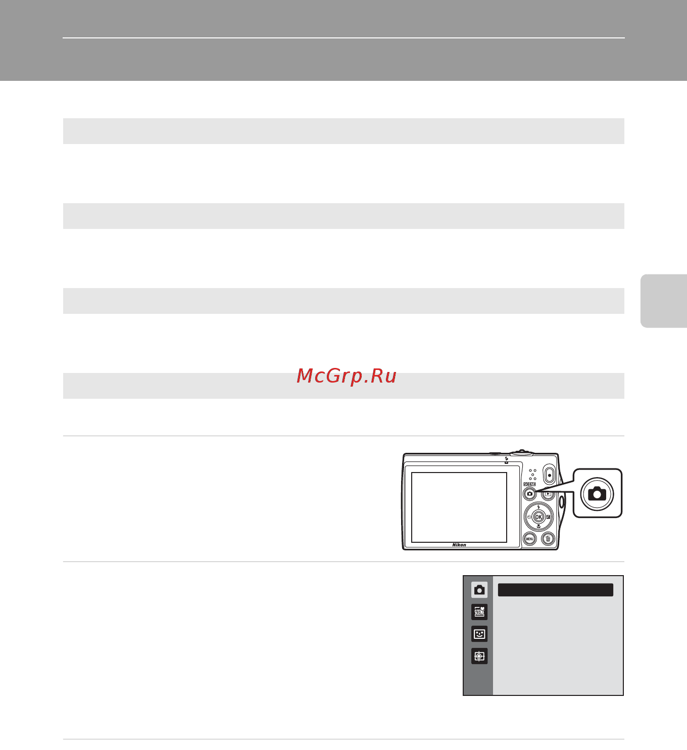 Nikon S5100 Silver [47/180] Нажмите кнопку a в режиме съемки
