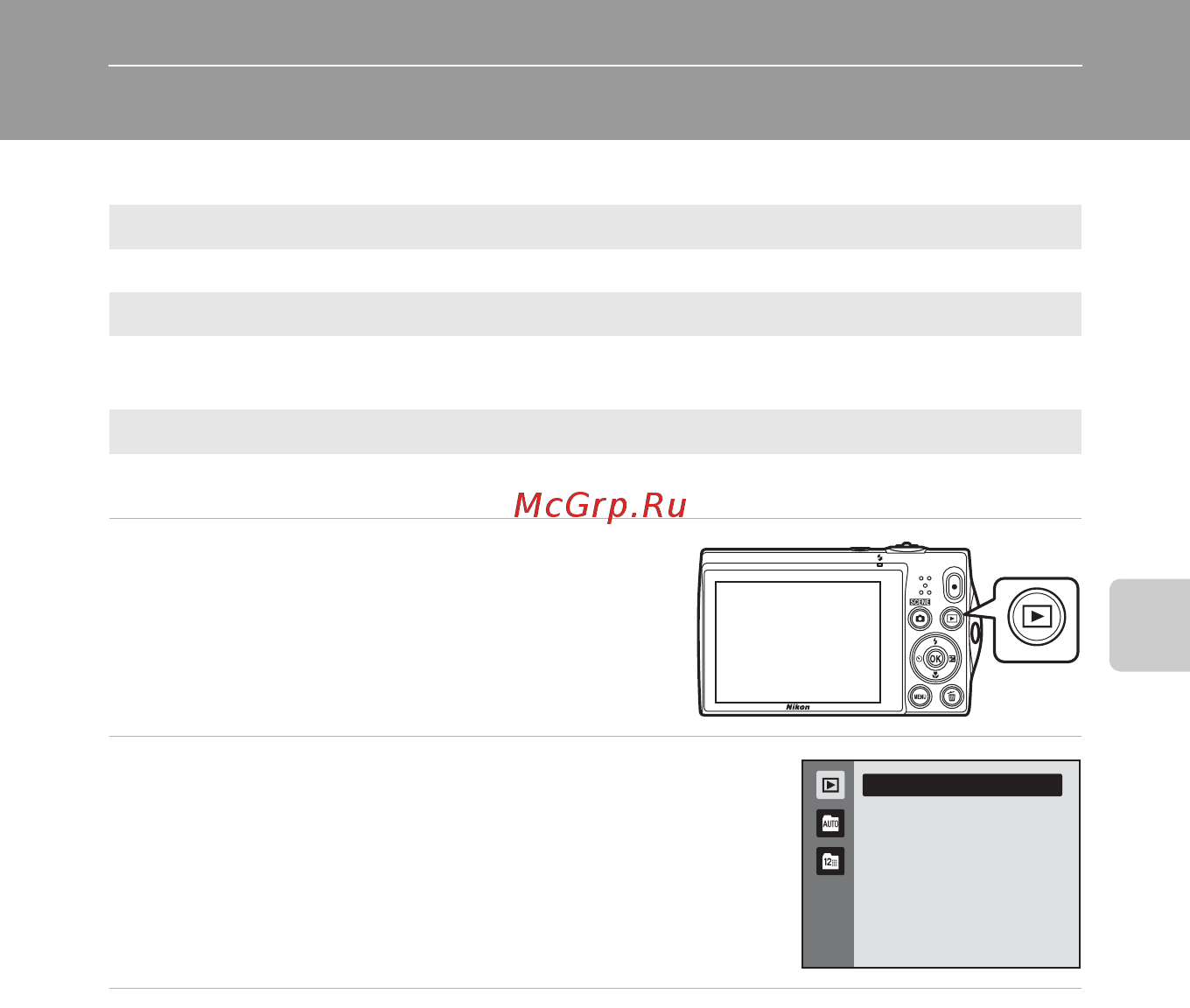Nikon S5100 Silver [89/180] Просмотр изображений по категориям