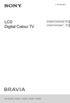 Sony KDL-60 LX900 + Фильм Инструкция по эксплуатации