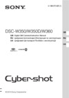 Sony W350D Pink Инструкция по эксплуатации