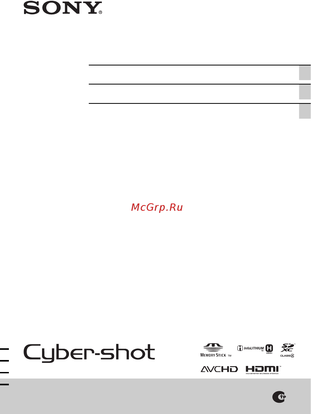 Sony Cyber-shot DSC-HX100V Black Инструкция по эксплуатации онлайн