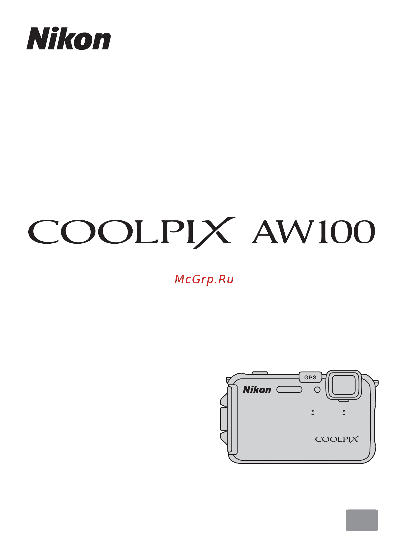Nikon Coolpix AW100 Orange Инструкция по эксплуатации онлайн
