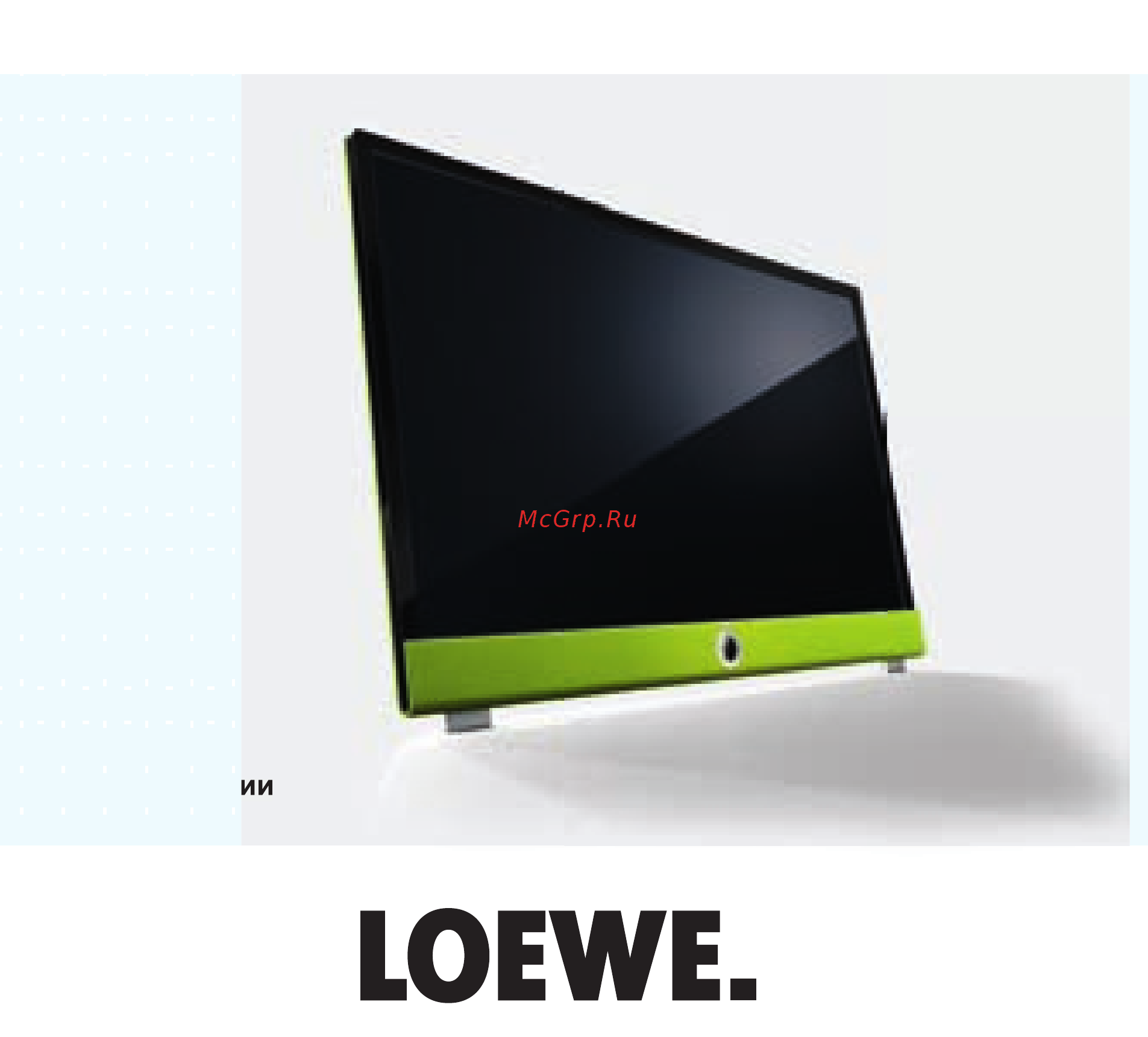 Loewe Connect ID 46 Black+Black HGL Инструкция по эксплуатации онлайн