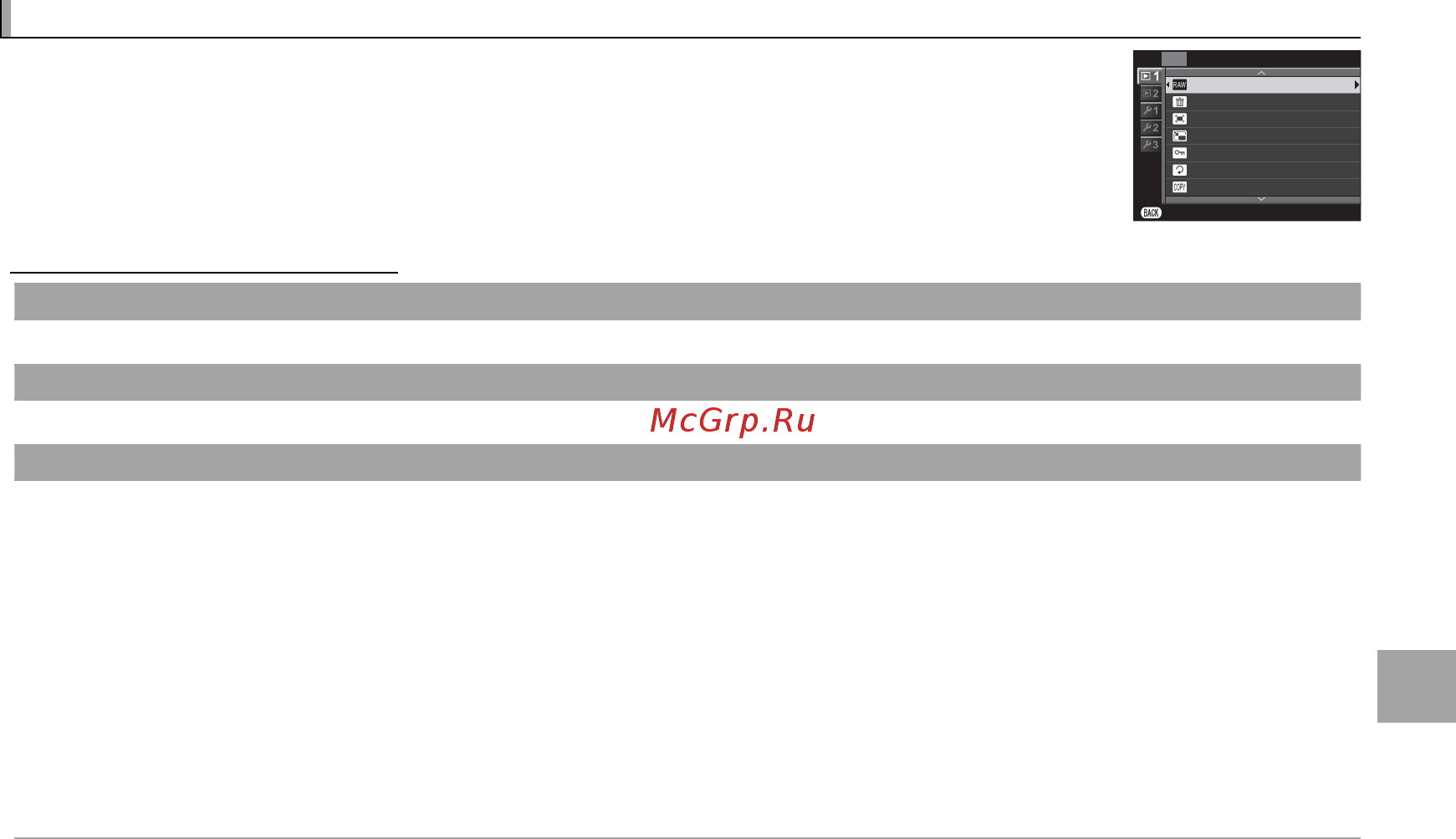 Fujifilm X100S [95/144] Использование меню режим просмотра использование меню режим просмотра
