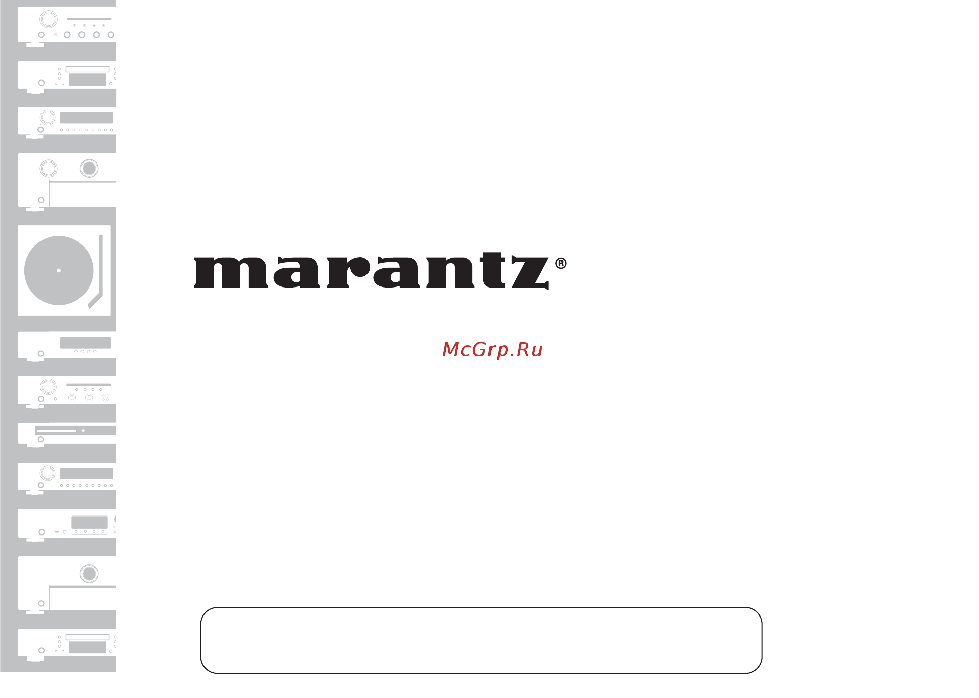 Marantz NR 1605 Black Инструкция по эксплуатации онлайн