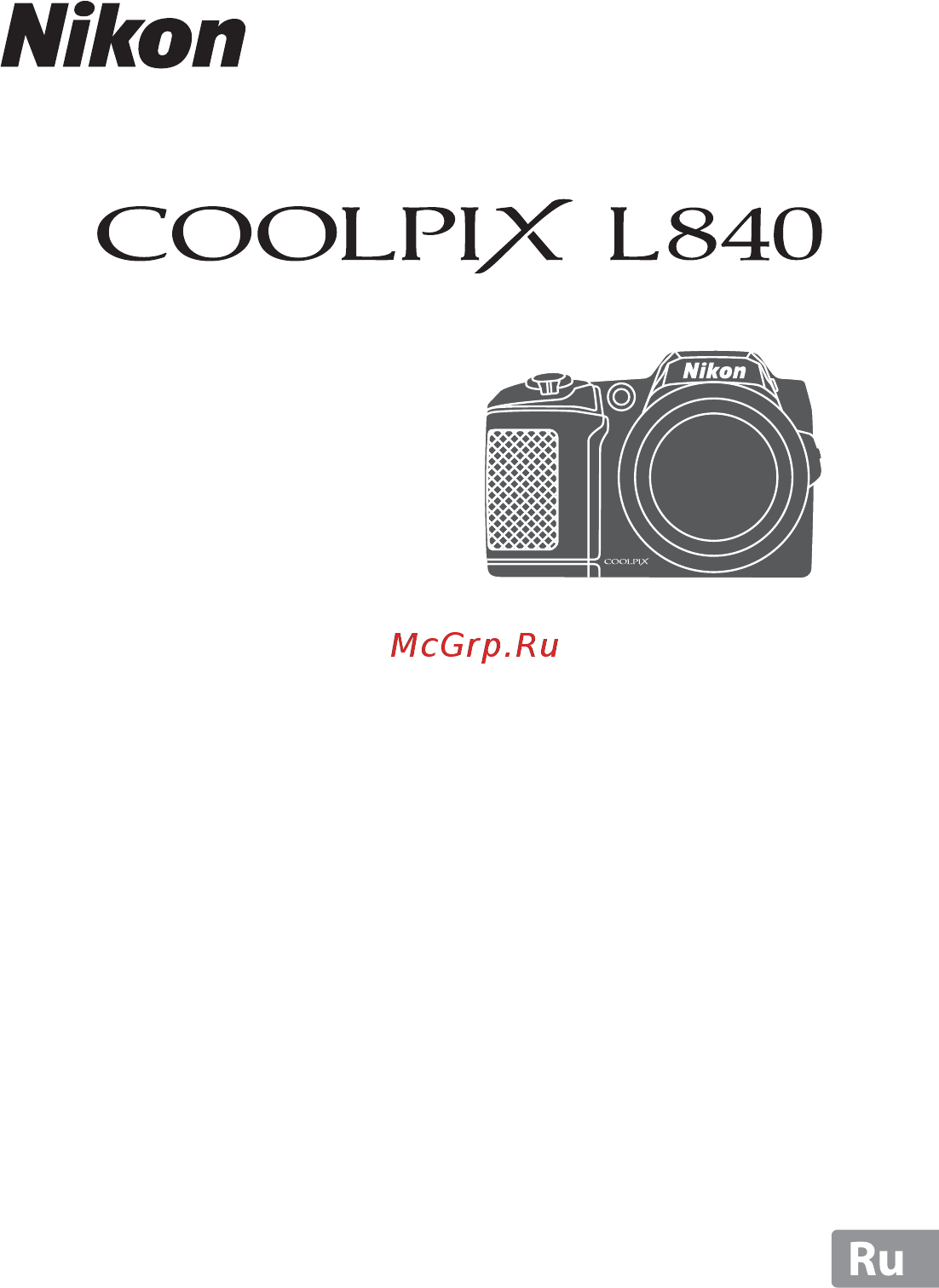 Nikon COOLPIX L840 Violet Инструкция по эксплуатации онлайн