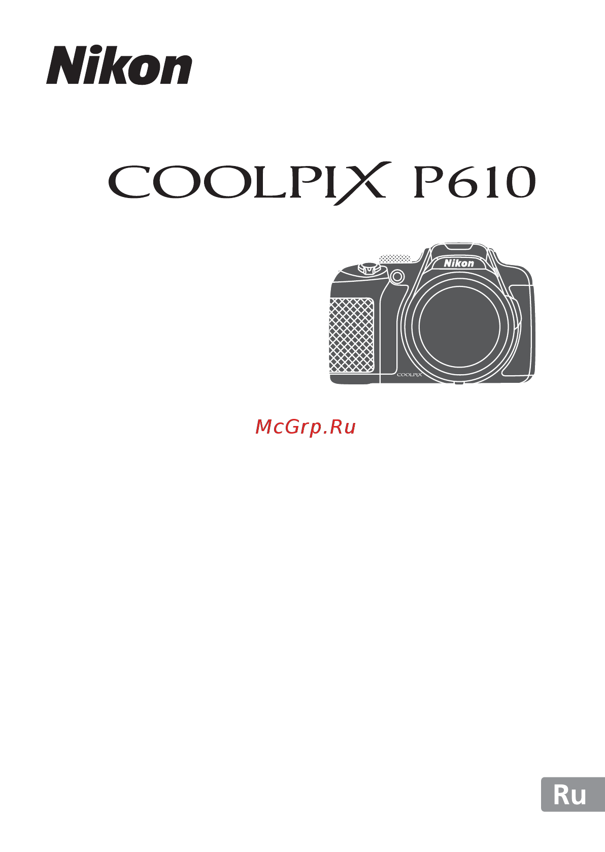Nikon Coolpix P610 Black Инструкция по эксплуатации онлайн