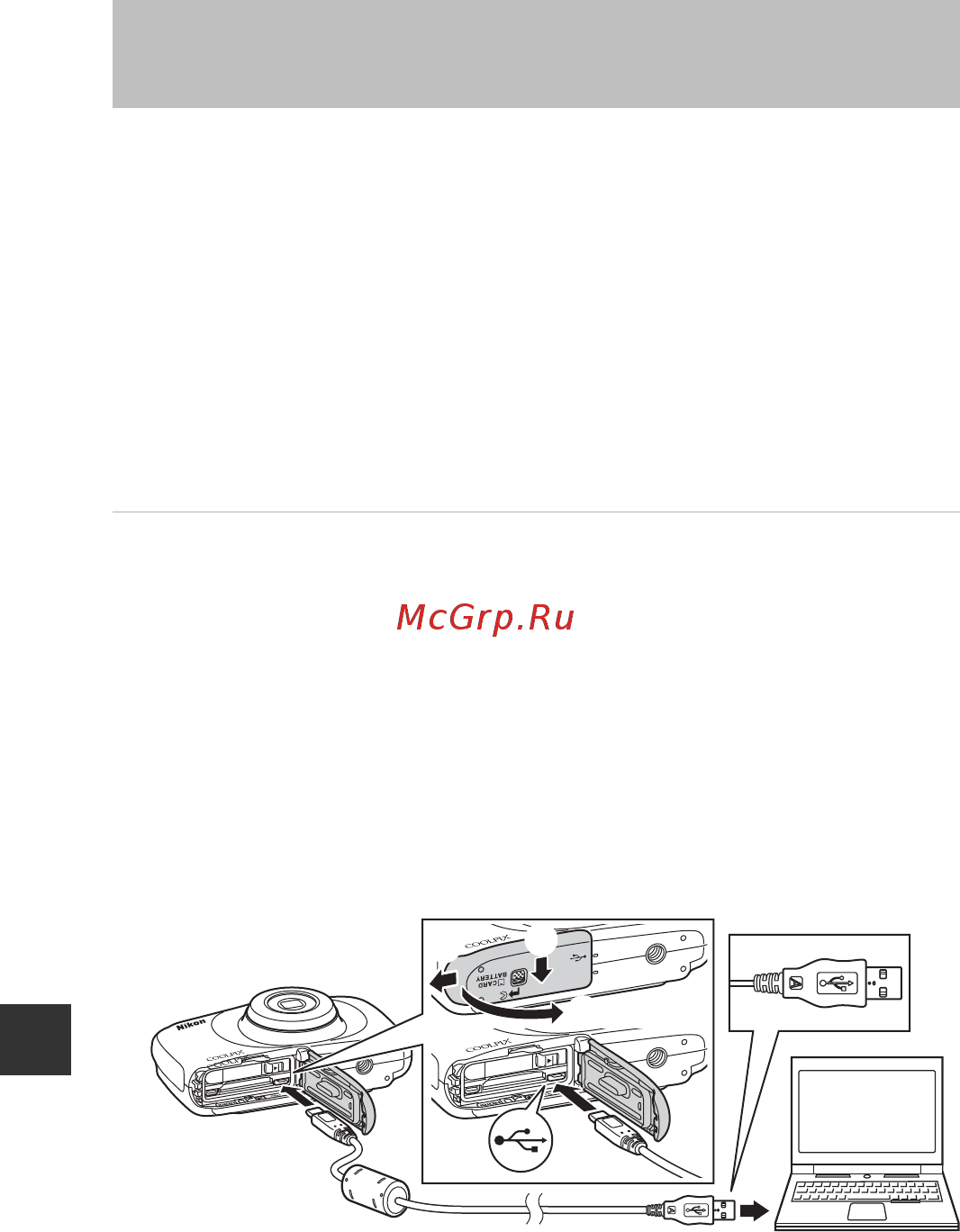 Nikon COOLPIX S33 White Backpack kit [118/148] Установка viewnx 2