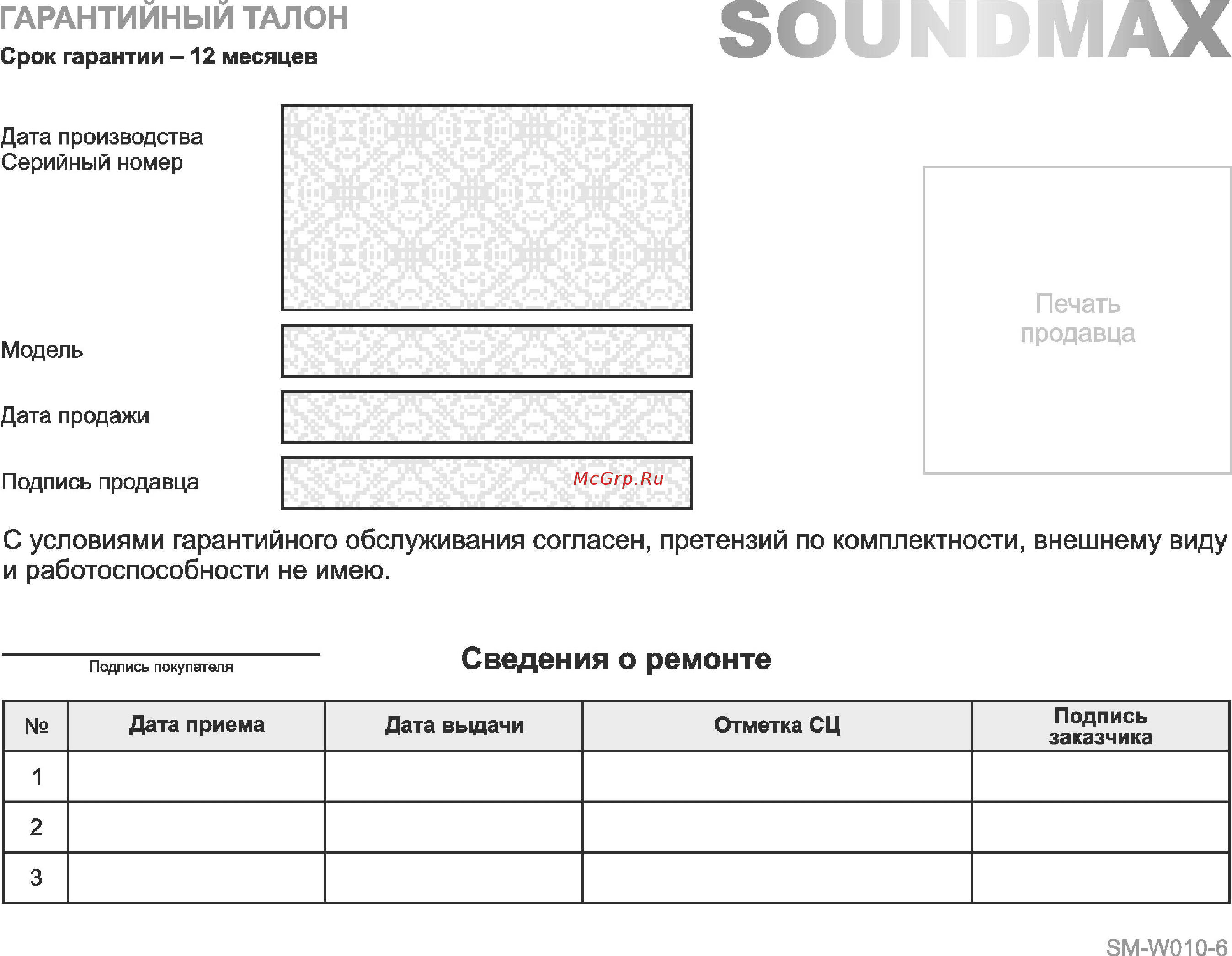 Soundmax SM-CF402 Инструкция по эксплуатации онлайн [8/9] 227791