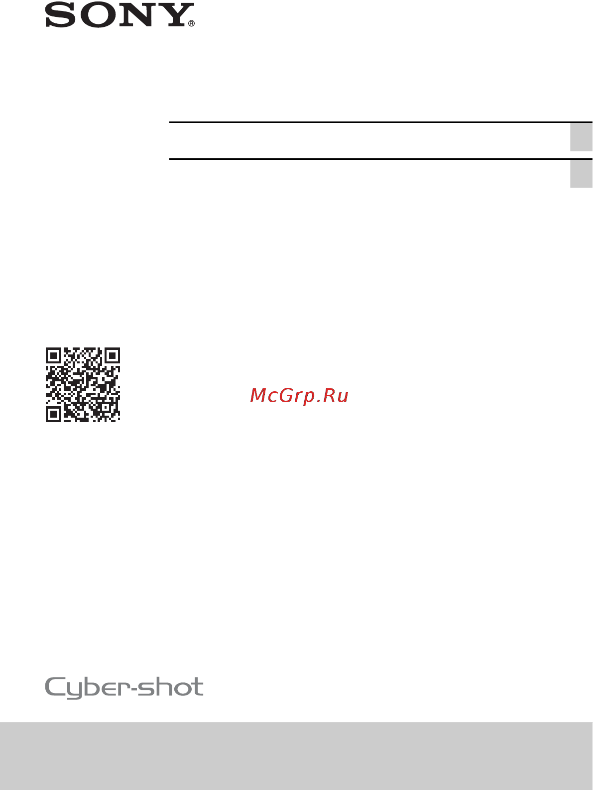 Sony CyberShot WX500 White Инструкция по эксплуатации онлайн