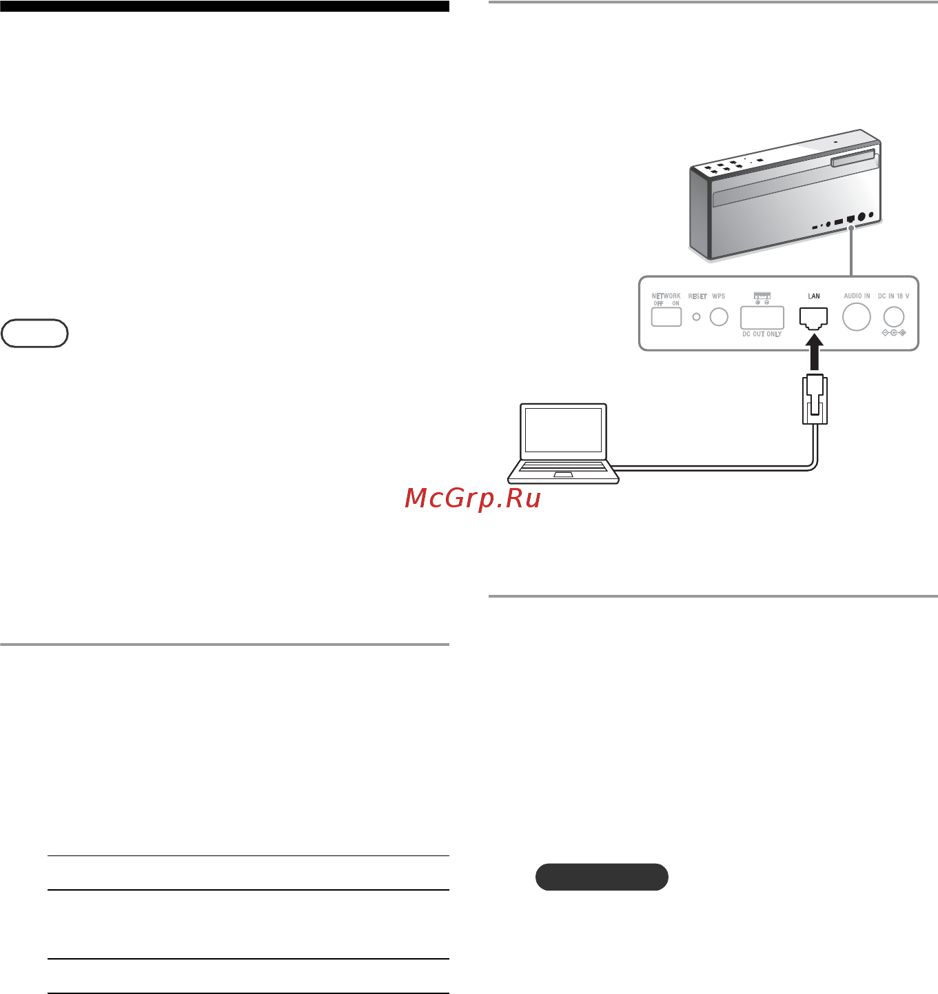 Sony SRS-X77/BC [20/60] Подключение с помощью пк