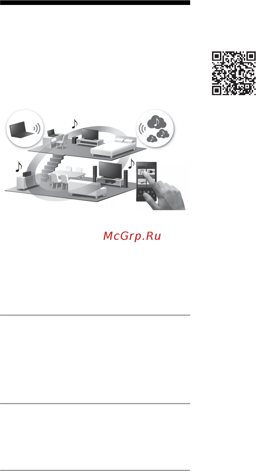 Sony SRS-X77/BC [22/60] Прослушивание музыки с помощью нескольких динамиков функция songpal link