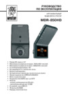 Mystery MDR-850HD Инструкция по эксплуатации
