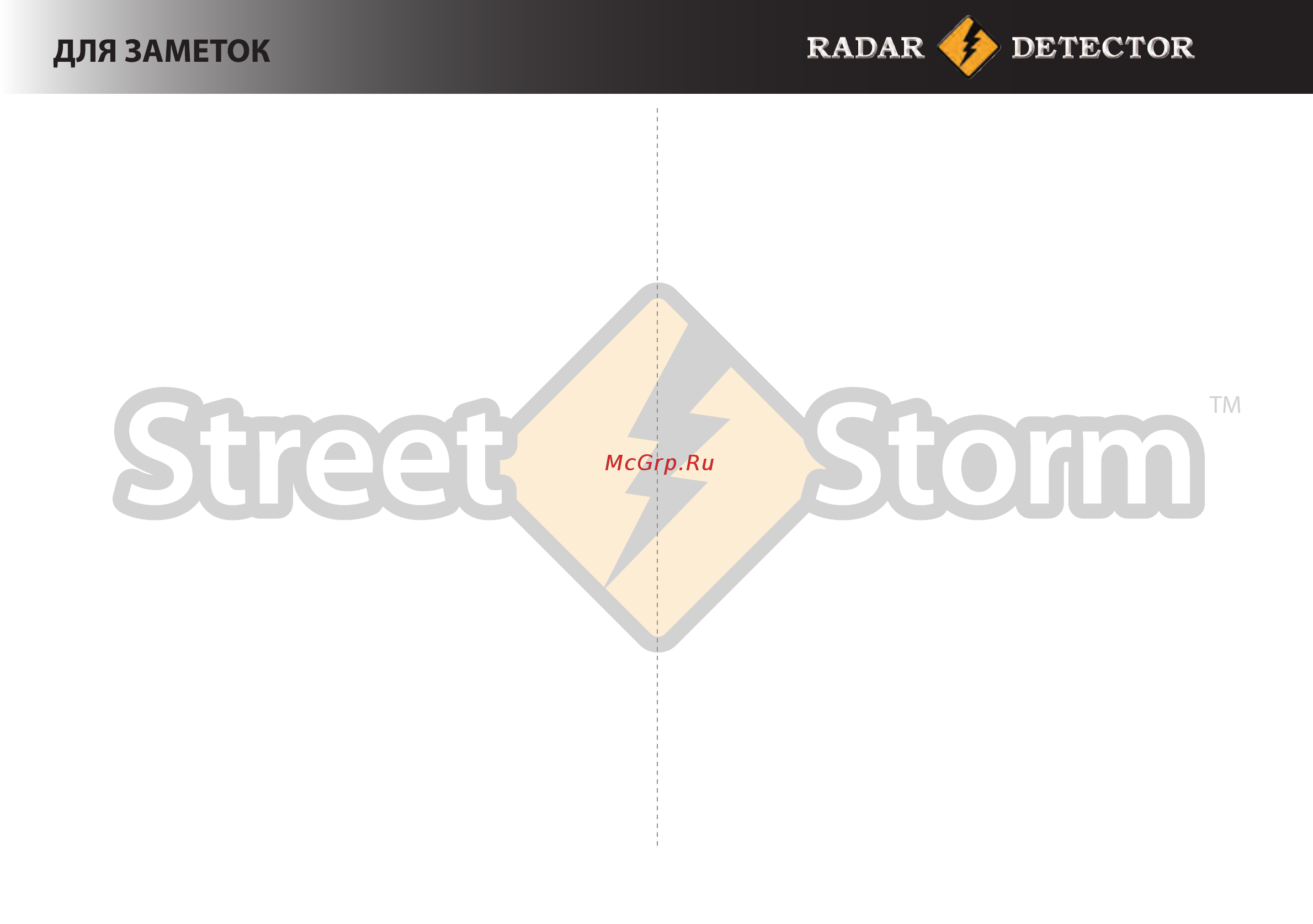 Street Storm STR-9540EX GL [16/16] Radar detector