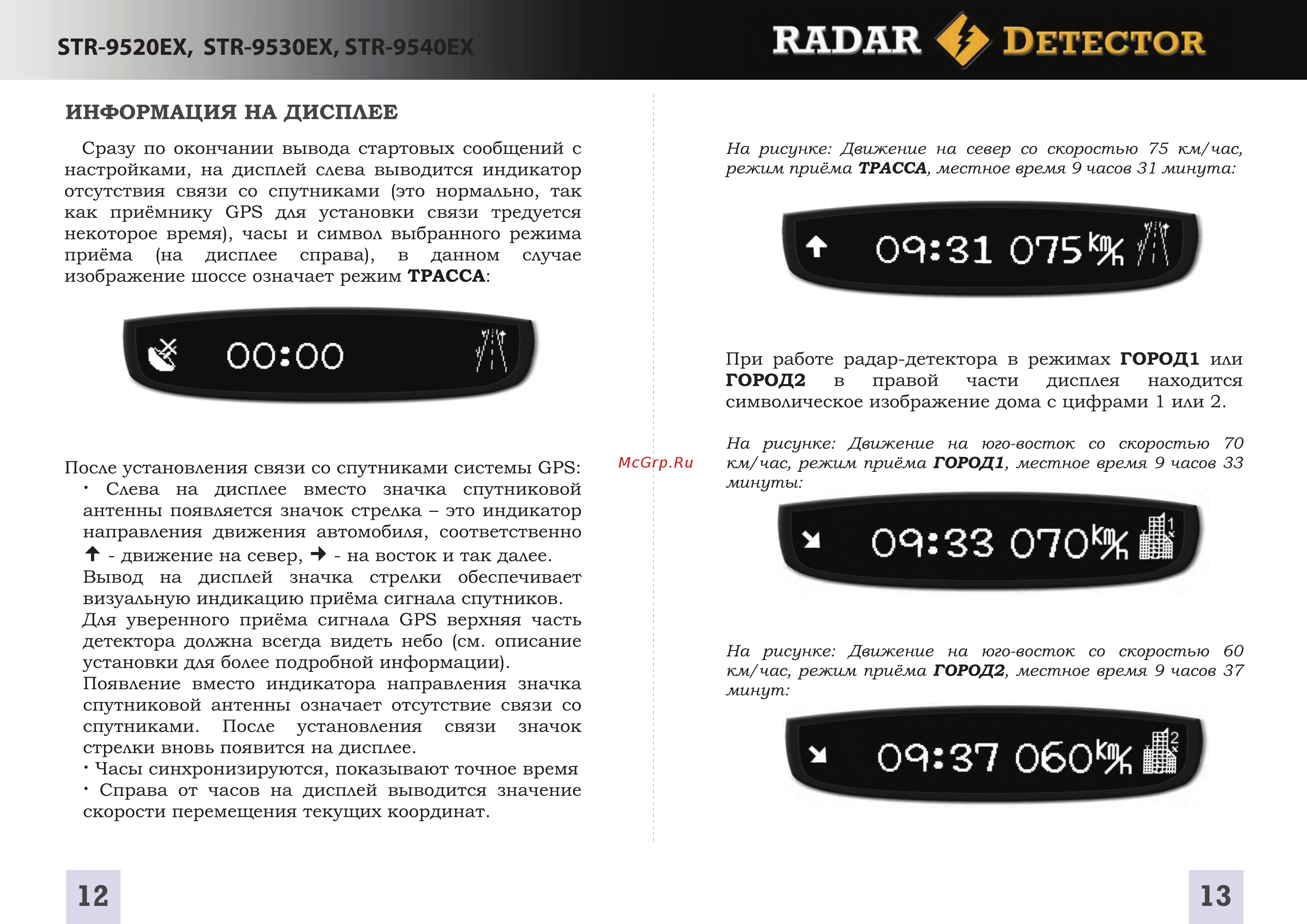 Street Storm STR-9540EX Signature [7/16] Radar 4