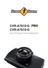 Street Storm CVR-A7810-G PRO Инструкция по эксплуатации