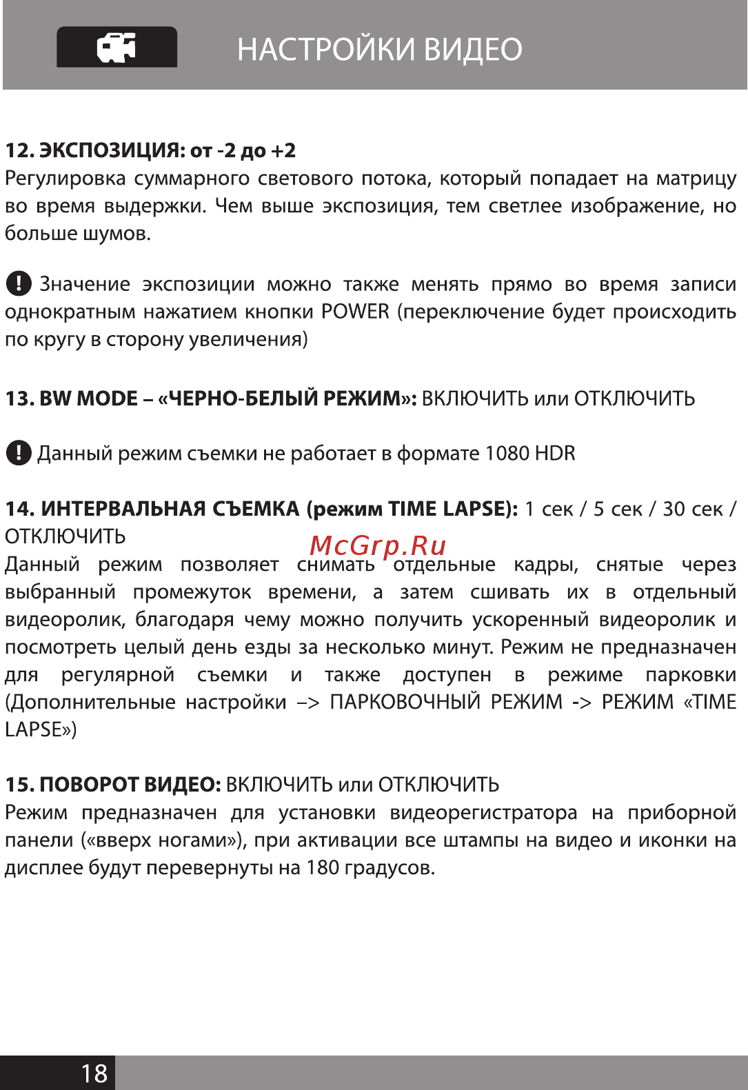 Street Storm CVR-A7810-G PRO [17/34] D настройки видео