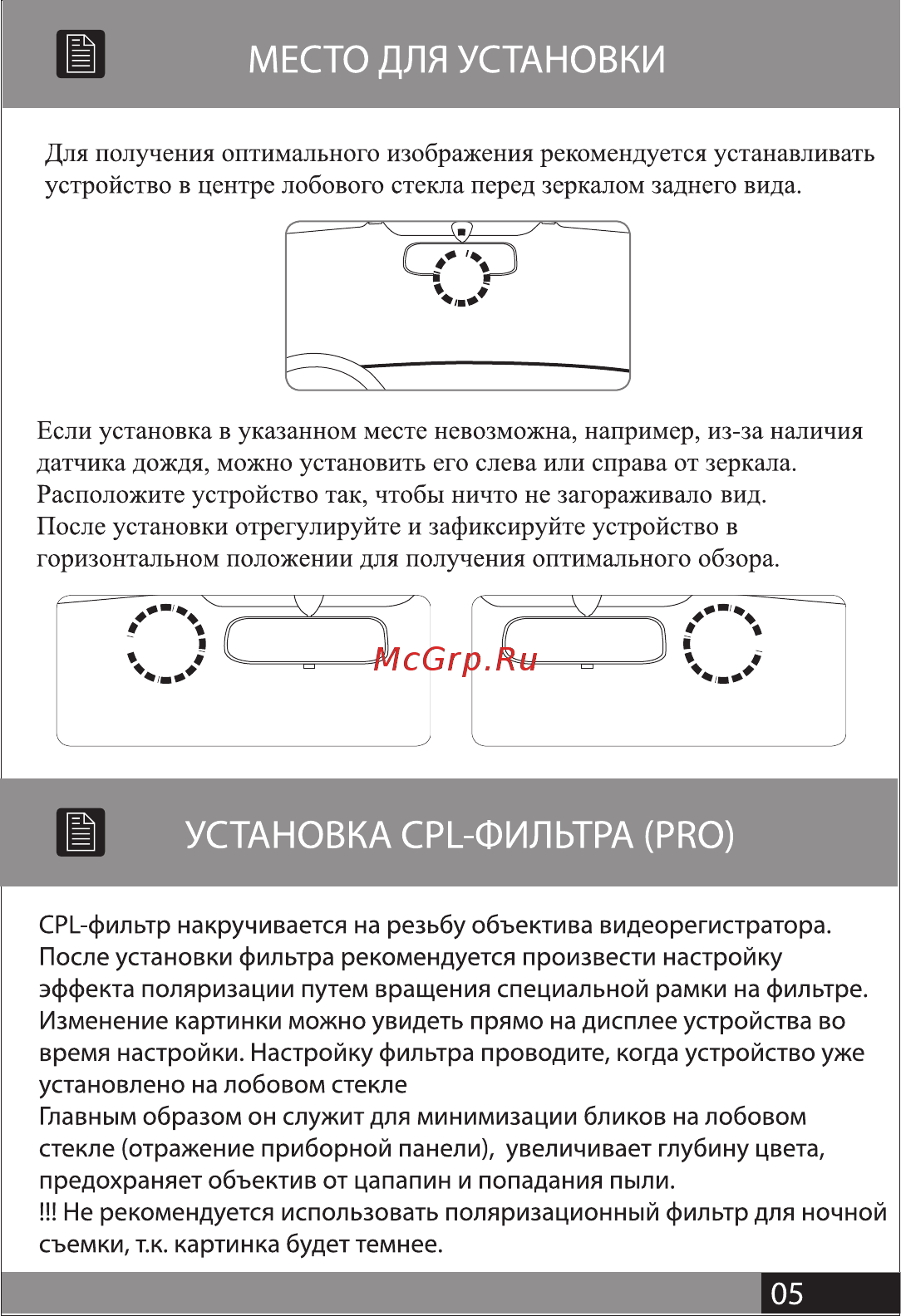 Street Storm CVR-A7810-G PRO [4/34] Й установка срь фильтра рио