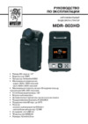 Mystery MDR-803HD Инструкция по эксплуатации