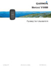 Garmin Montana 680t GPS GLONASS Инструкция по эксплуатации