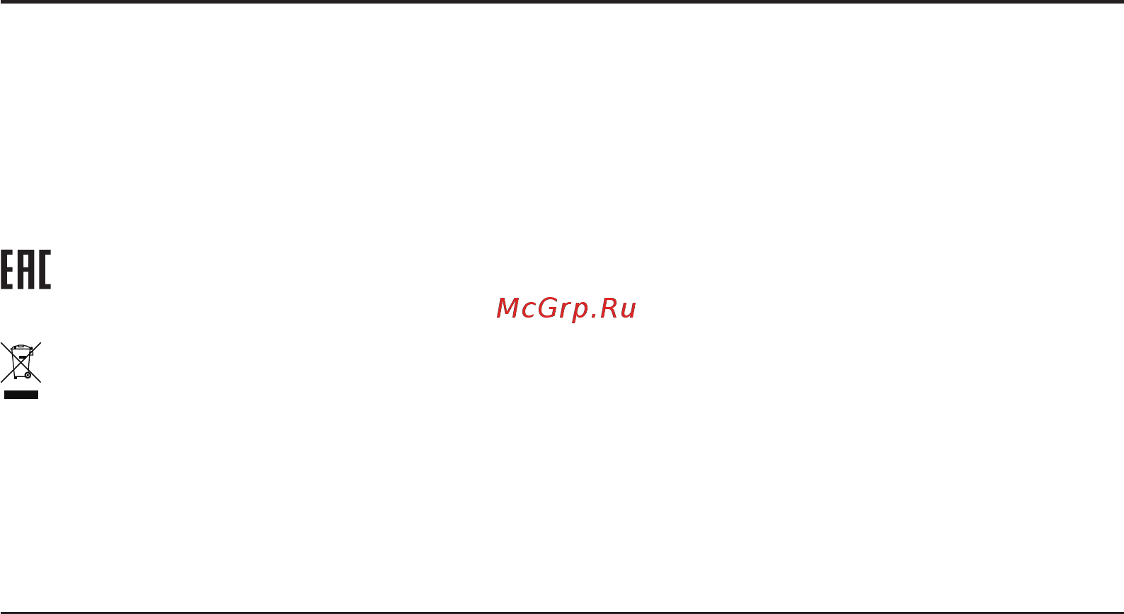 Mio 1350 [10/14] О зарядном устройстве