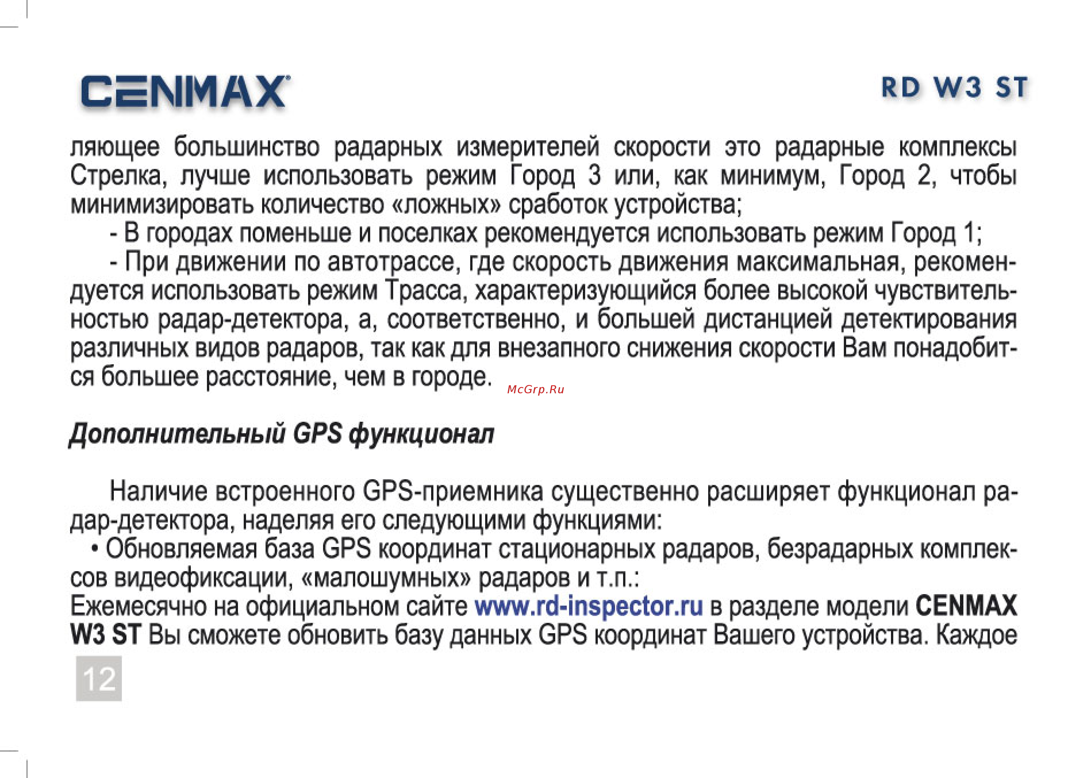 Cenmax RD W3 ST GPS [12/23] Cenmax