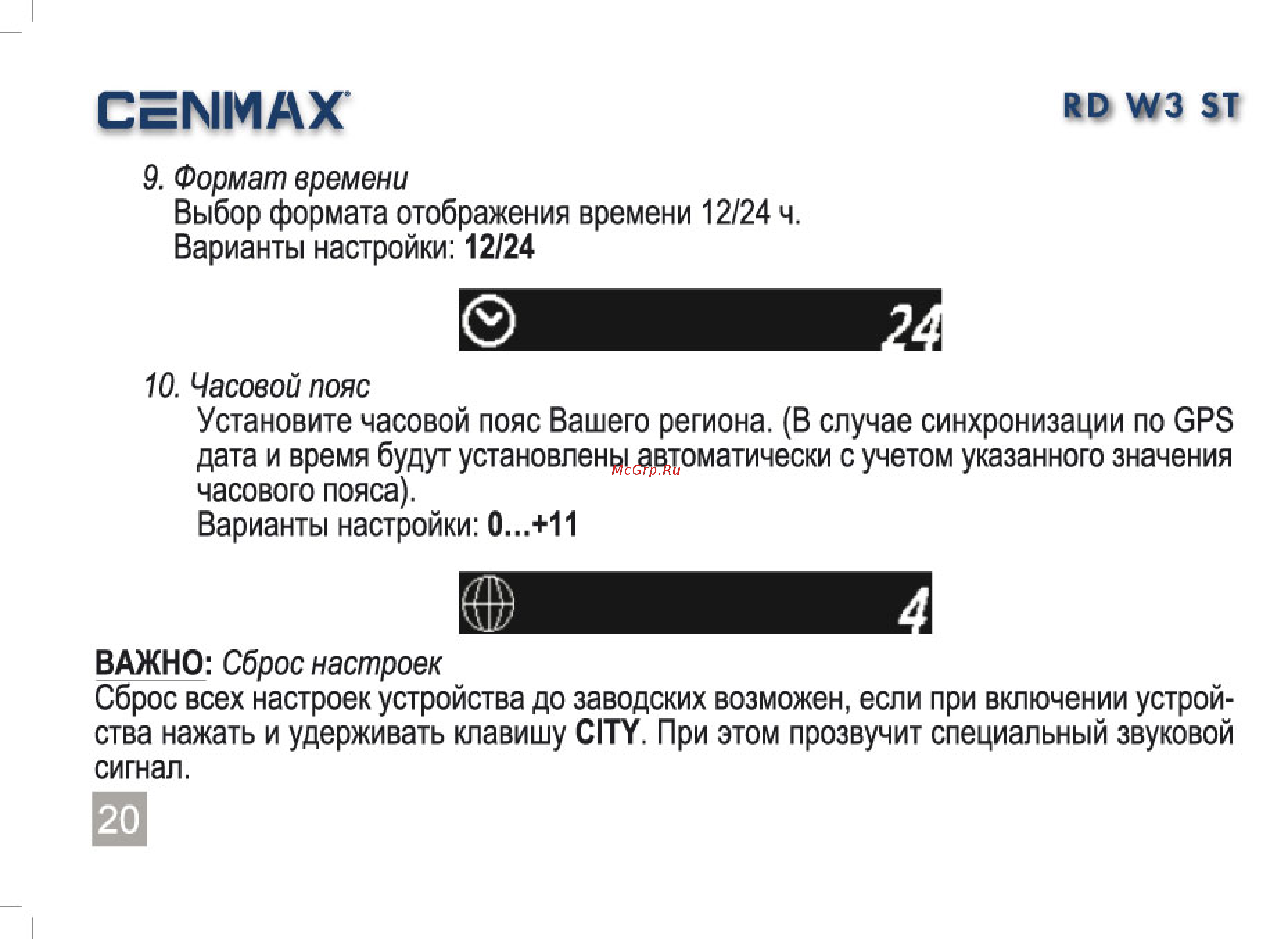 Cenmax RD W3 ST GPS [20/23] Cenmax