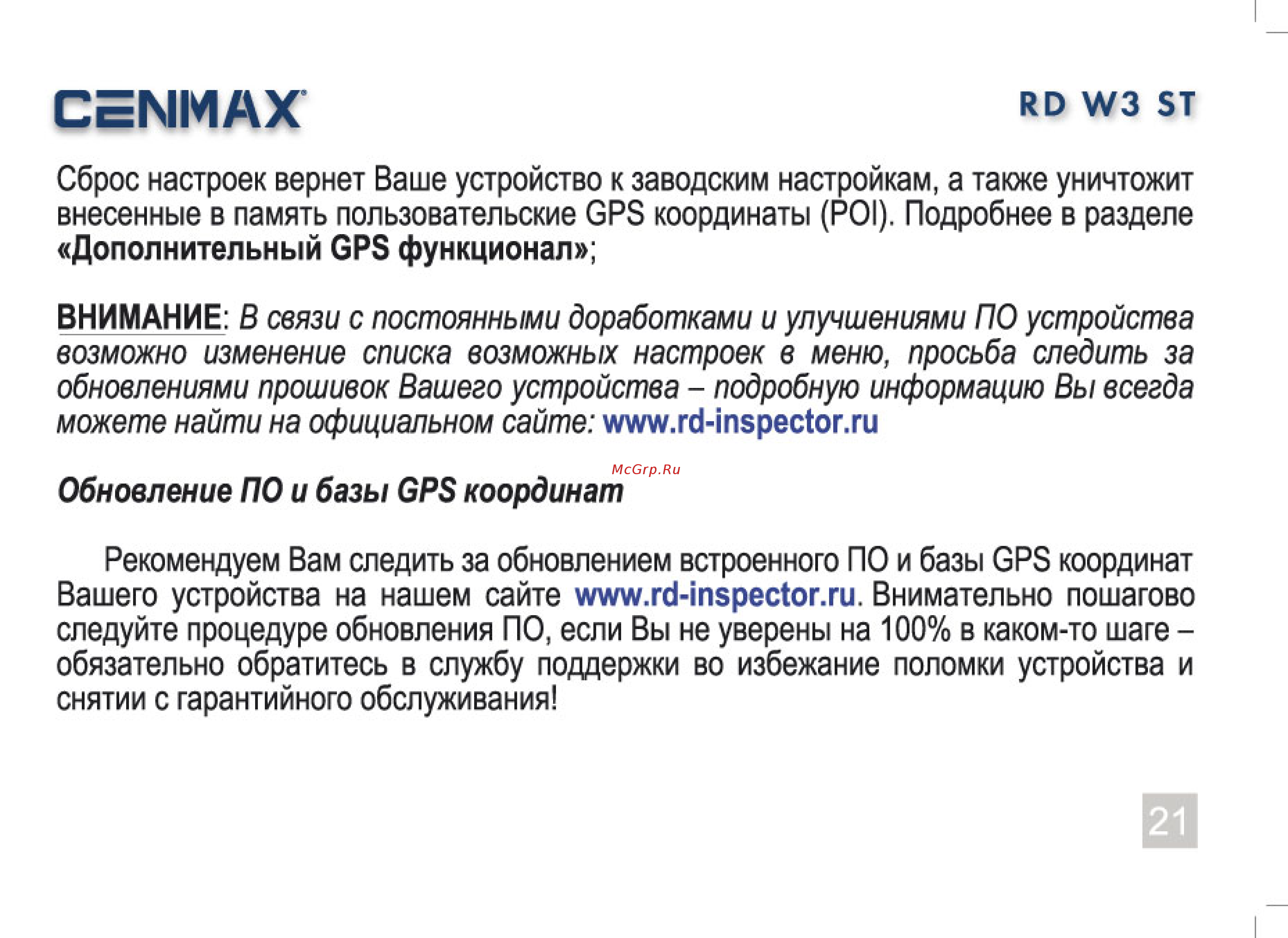 Cenmax RD W3 ST GPS [21/23] Cemmax