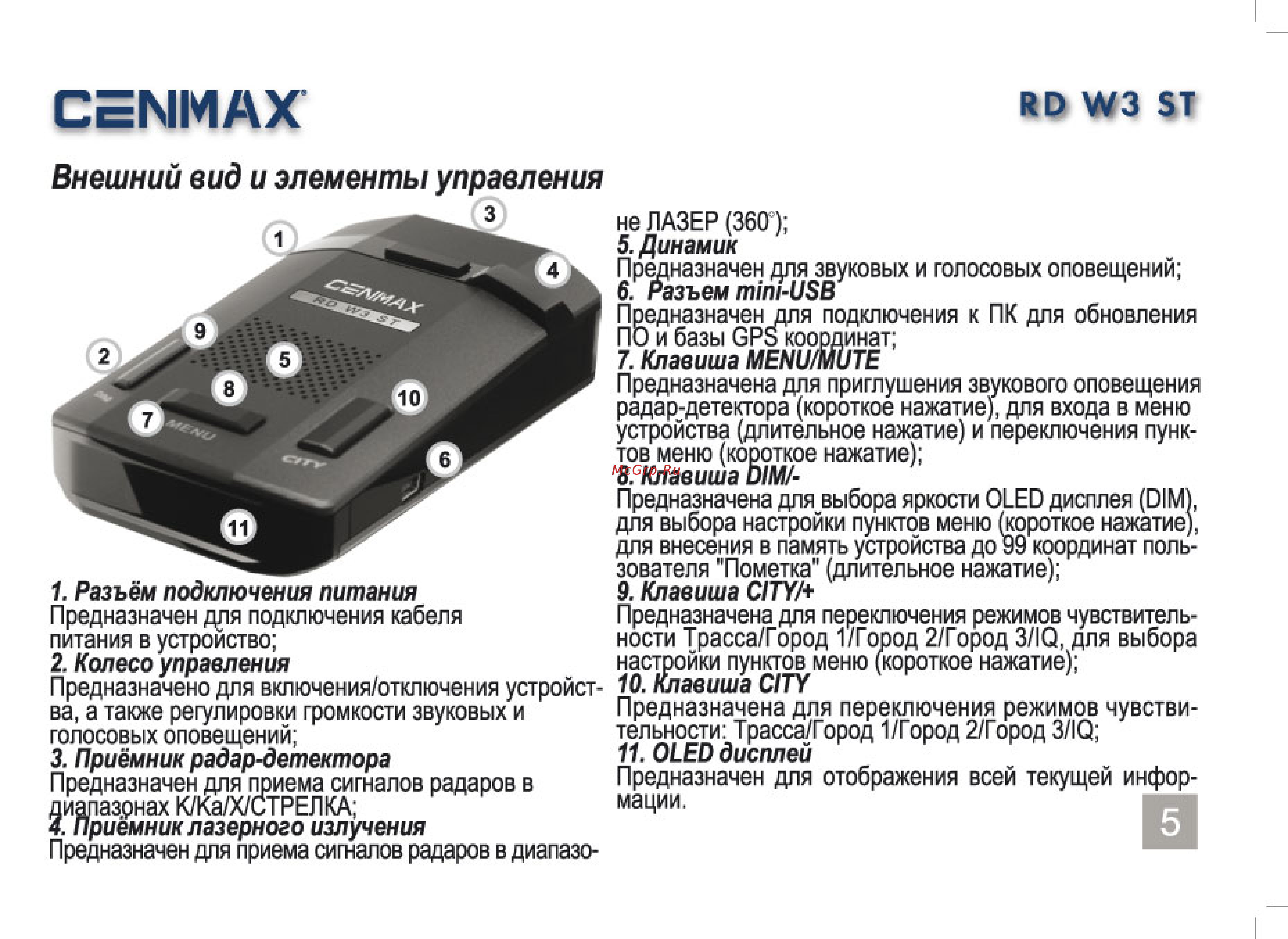 Cenmax RD W3 ST GPS [5/23] Cenmax