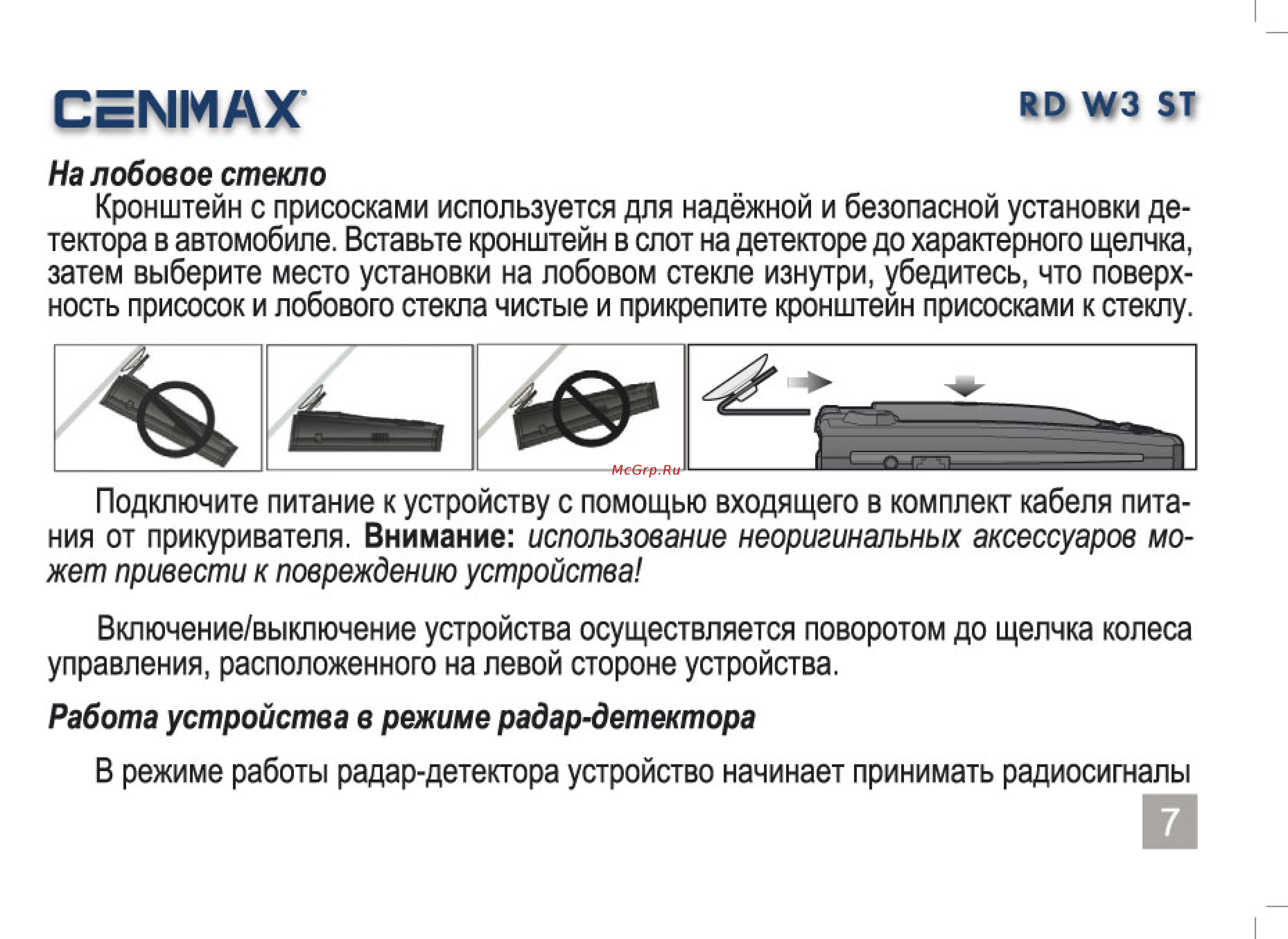 Cenmax RD W3 ST GPS [7/23] Семмах