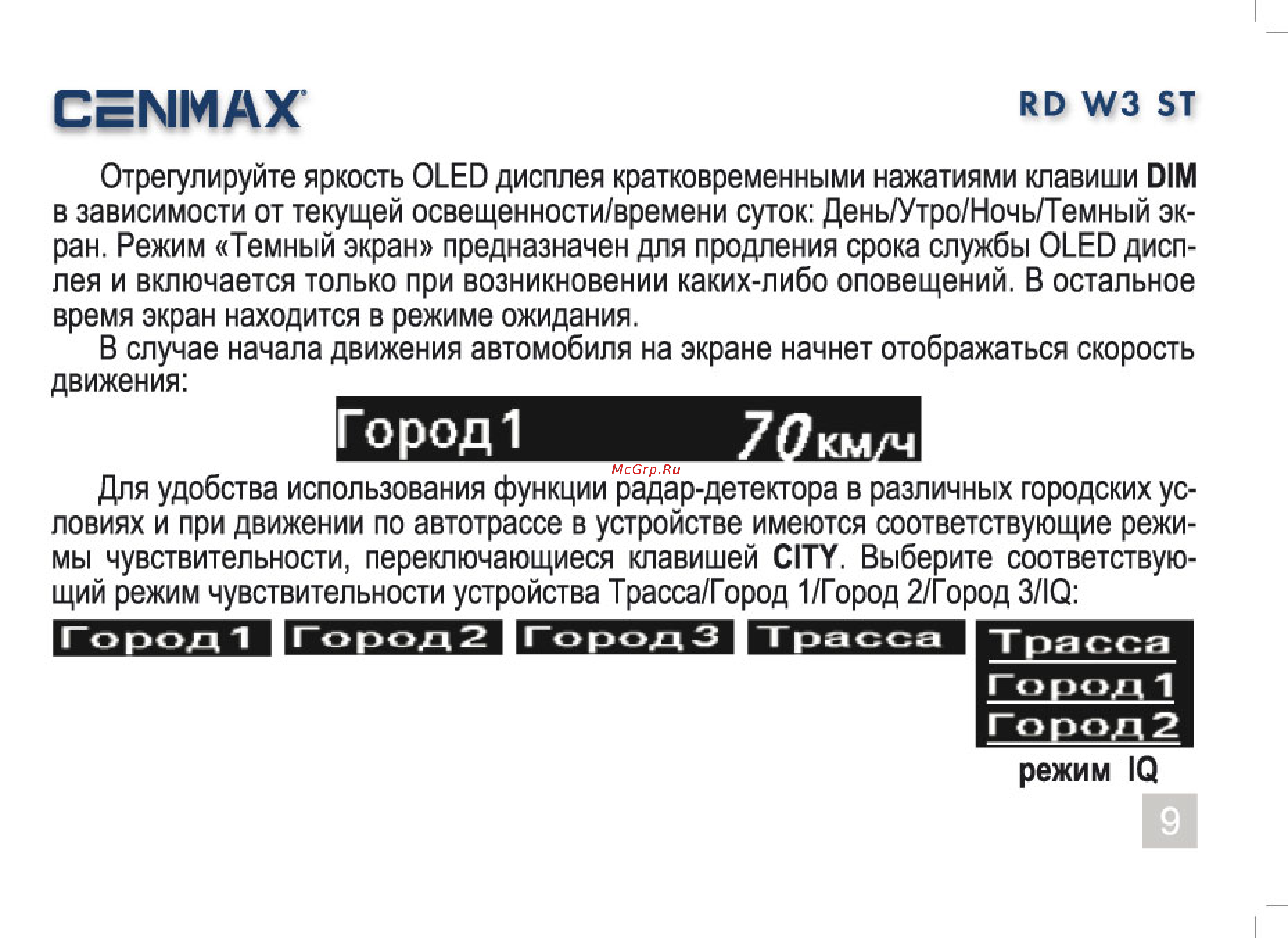 Cenmax RD W3 ST GPS [9/23] Cemmax