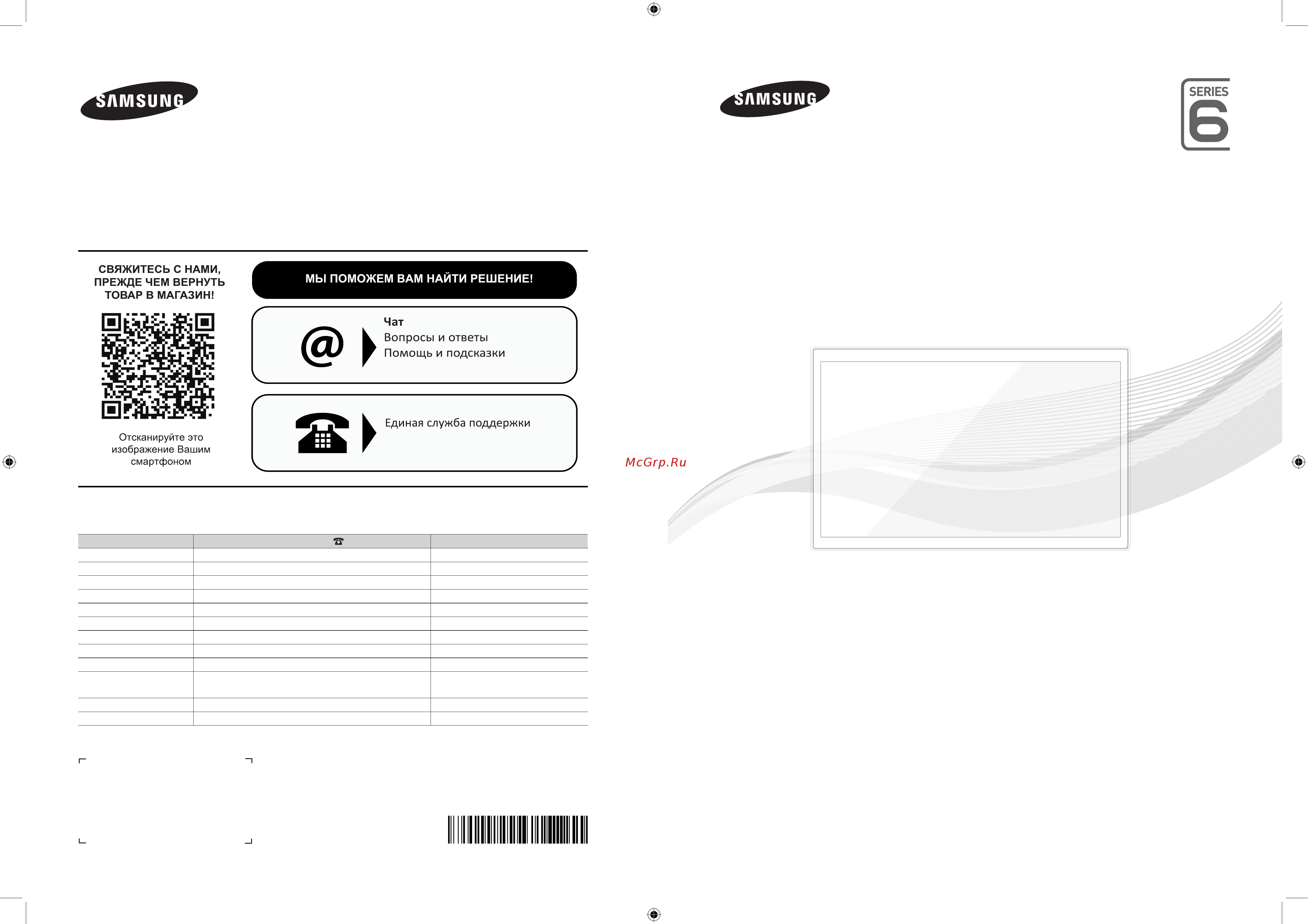 Samsung UE43JU6000U Инструкция по эксплуатации онлайн