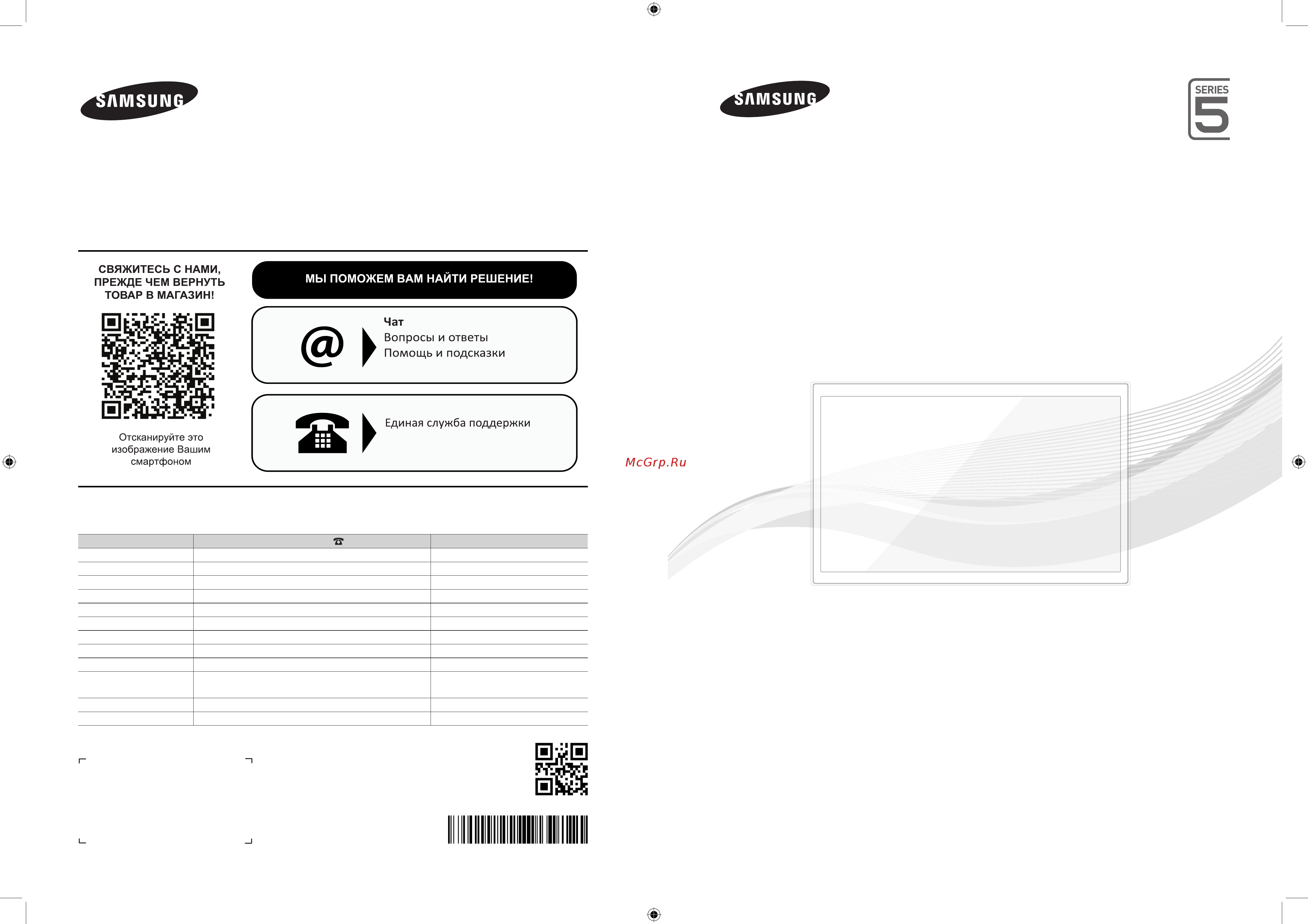 Samsung UE48J5000AU Инструкция по эксплуатации онлайн