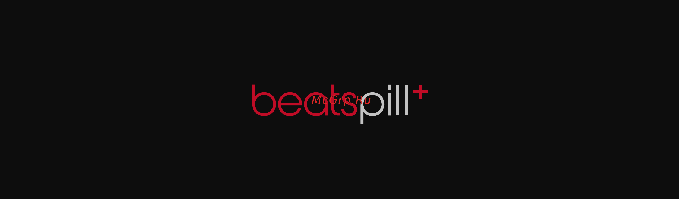 Beats Pill+ White (ML4P2ZE/A) Инструкция по эксплуатации онлайн