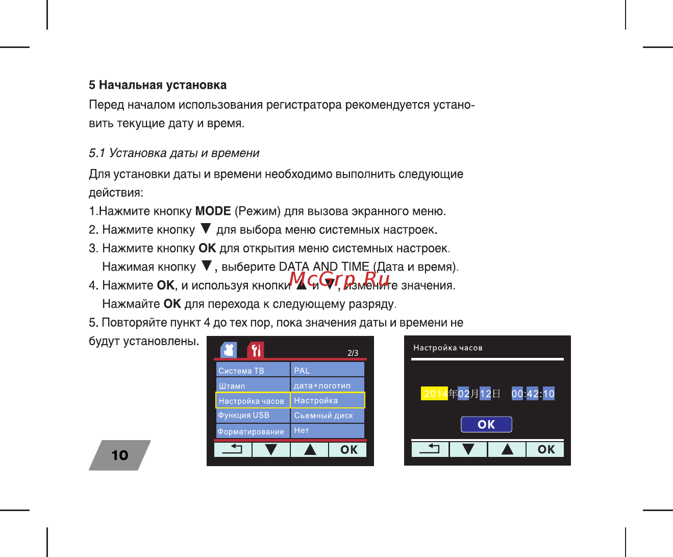 Digma FreeDrive 200 [10/24] Начальная установка