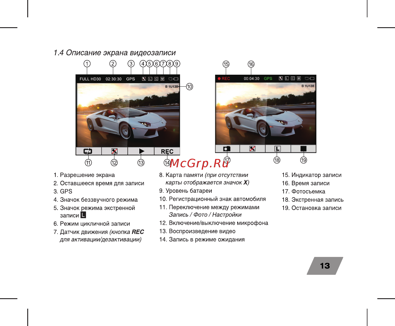 Digma FreeDrive 200 Инструкция по эксплуатации онлайн [13/24] 228083