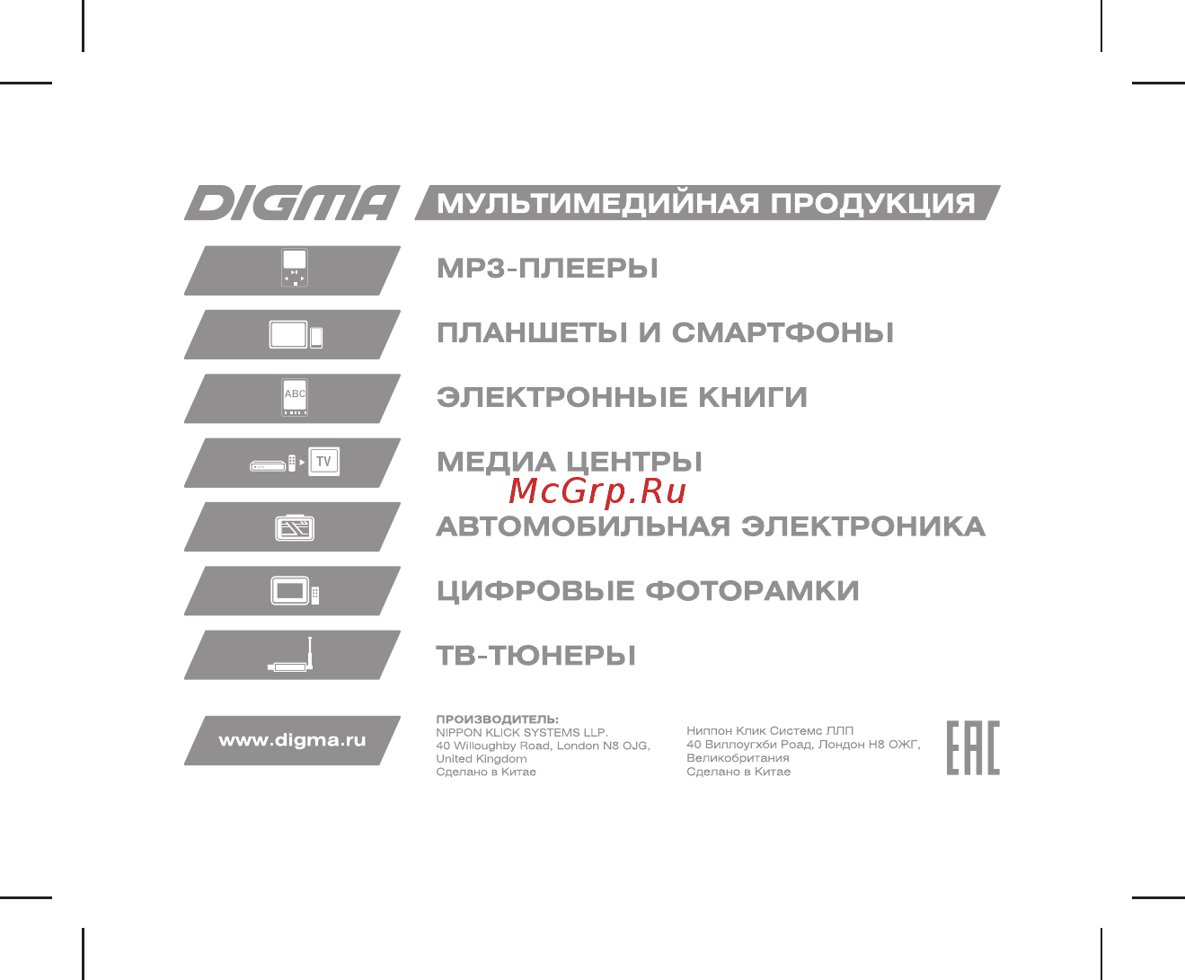 Digma FreeDrive 200 Инструкция по эксплуатации онлайн [24/24] 228083