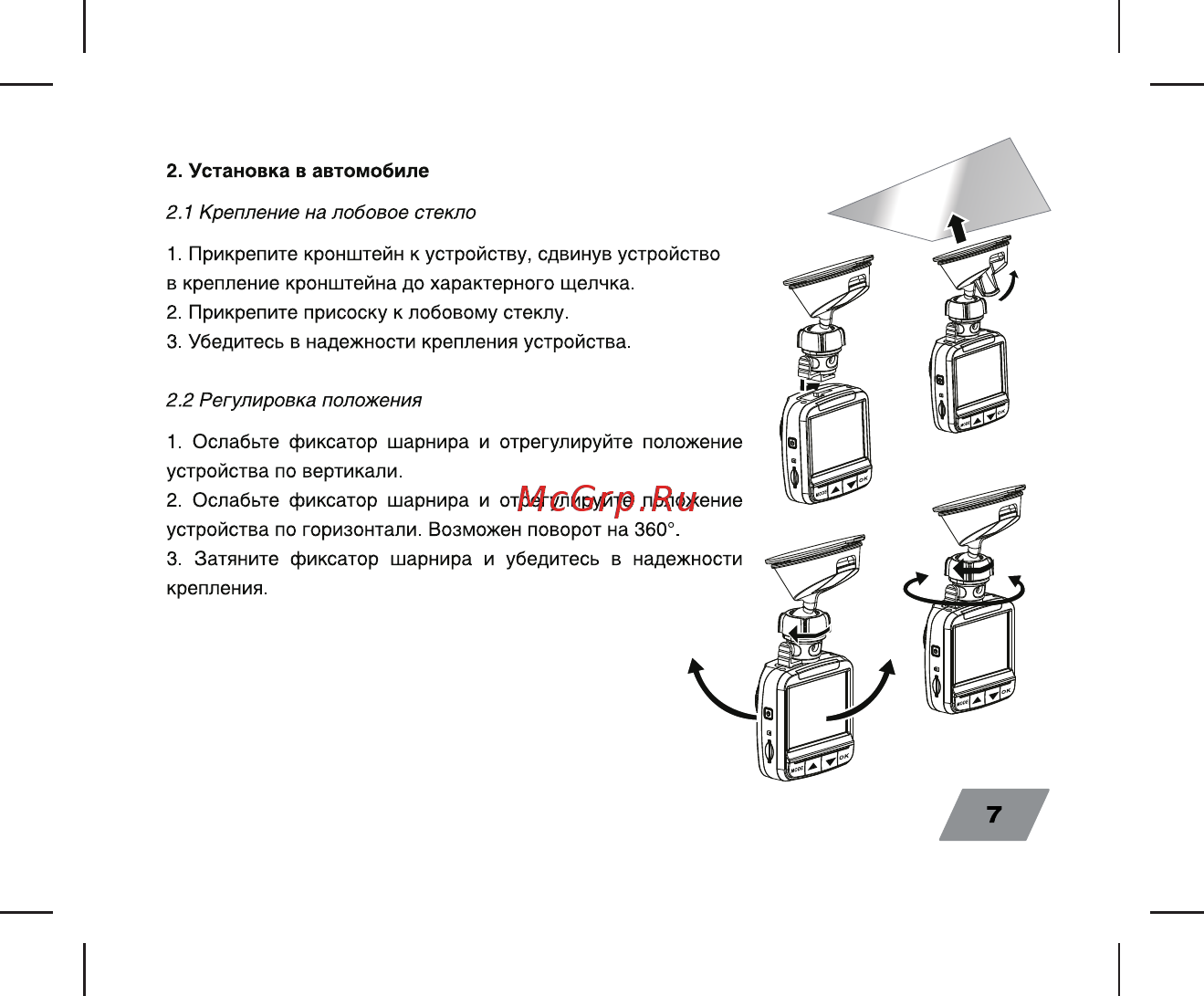 Digma FreeDrive 200 [7/24] Установка в автомобиле