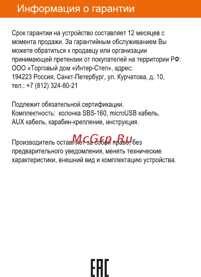 Inter-Step SBS-160 Gray (IS-LS-PBSBS160G-000B201) [10/10] Ене