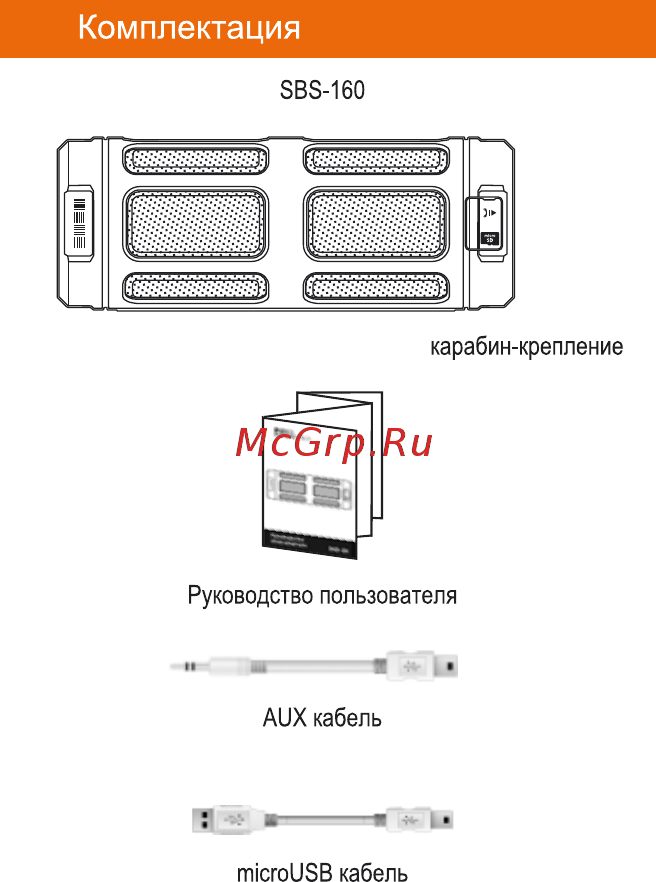 Inter-Step SBS-160 Gray (IS-LS-PBSBS160G-000B201) [2/10] Комплектация