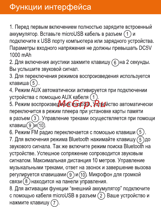 Interstep SBS-160 Gray (IS-LS-PBSBS160G-000B201) [6/10] Функции интерфейса