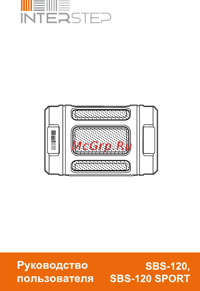 Interstep SBS-120 Gray (IS-LS-SBS120GRE-000B201) Инструкция по эксплуатации онлайн