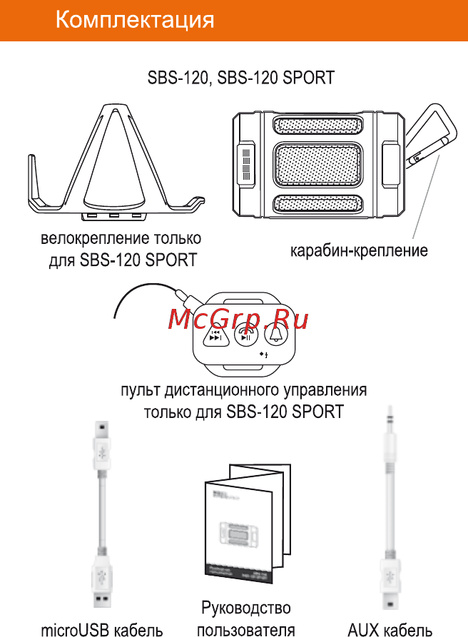 Inter-Step SBS-120 Gray (IS-LS-SBS120GRE-000B201) [2/10] Комплектация