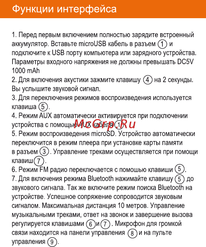Interstep SBS-120 Gray (IS-LS-SBS120GRE-000B201) [6/10] Функции интерфейса
