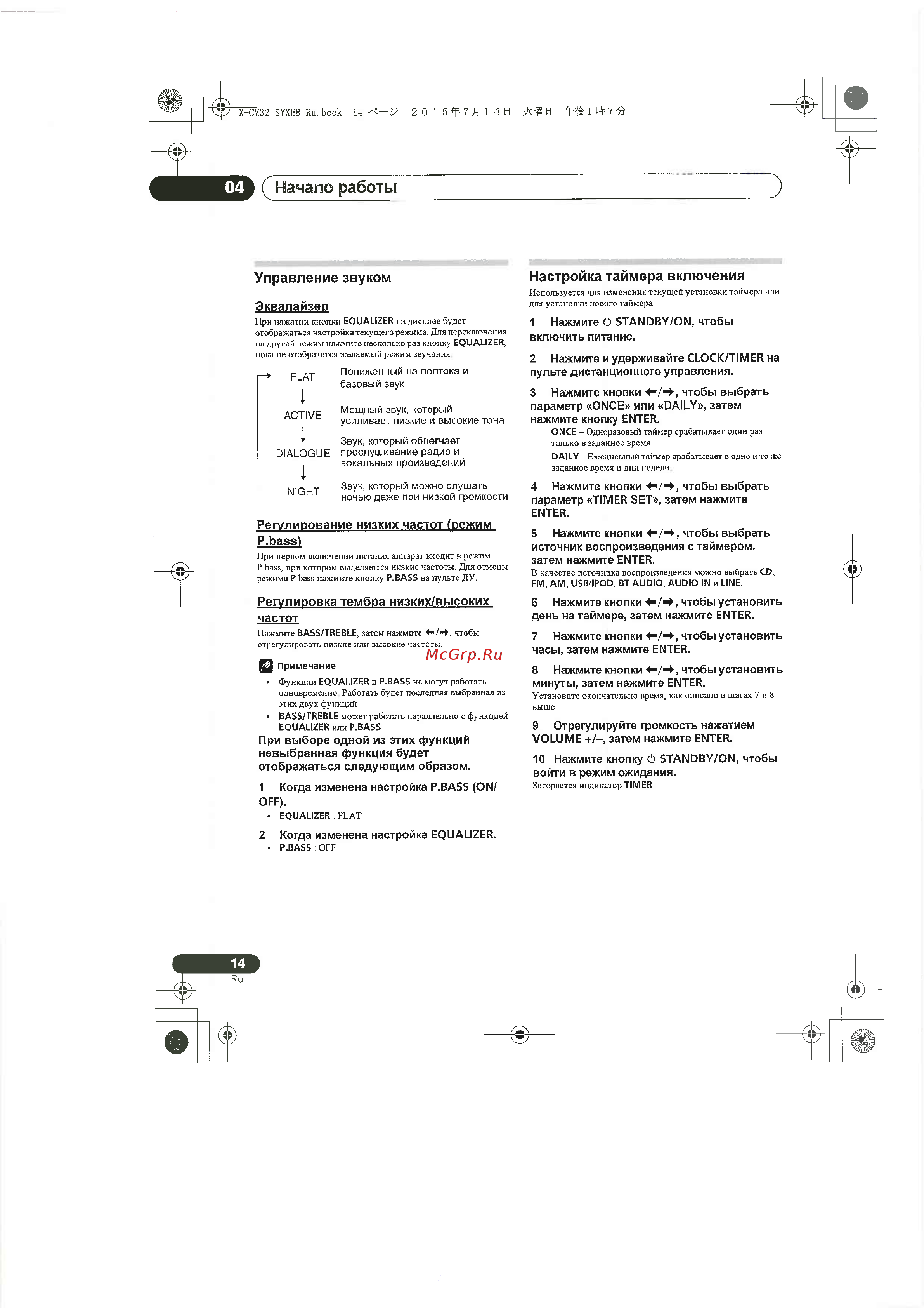Pioneer X-CM35-W White [14/44] Начало работы