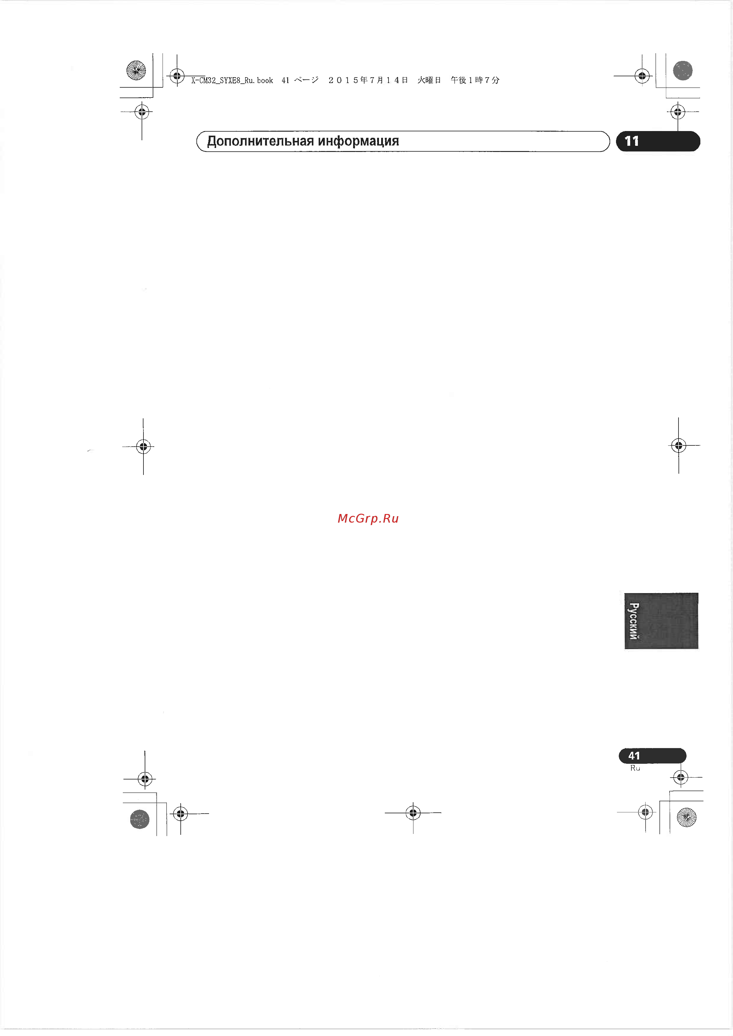 Pioneer X-CM35-W White [41/44] Дополнительная информация